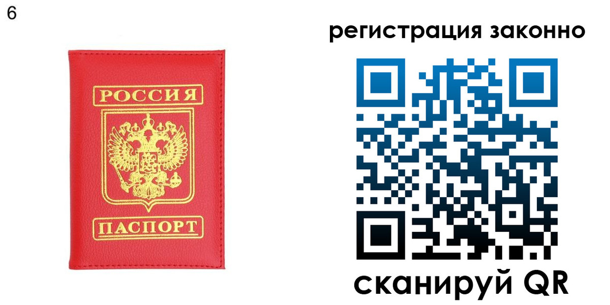 временная регистрация 2025 в Кремёнках