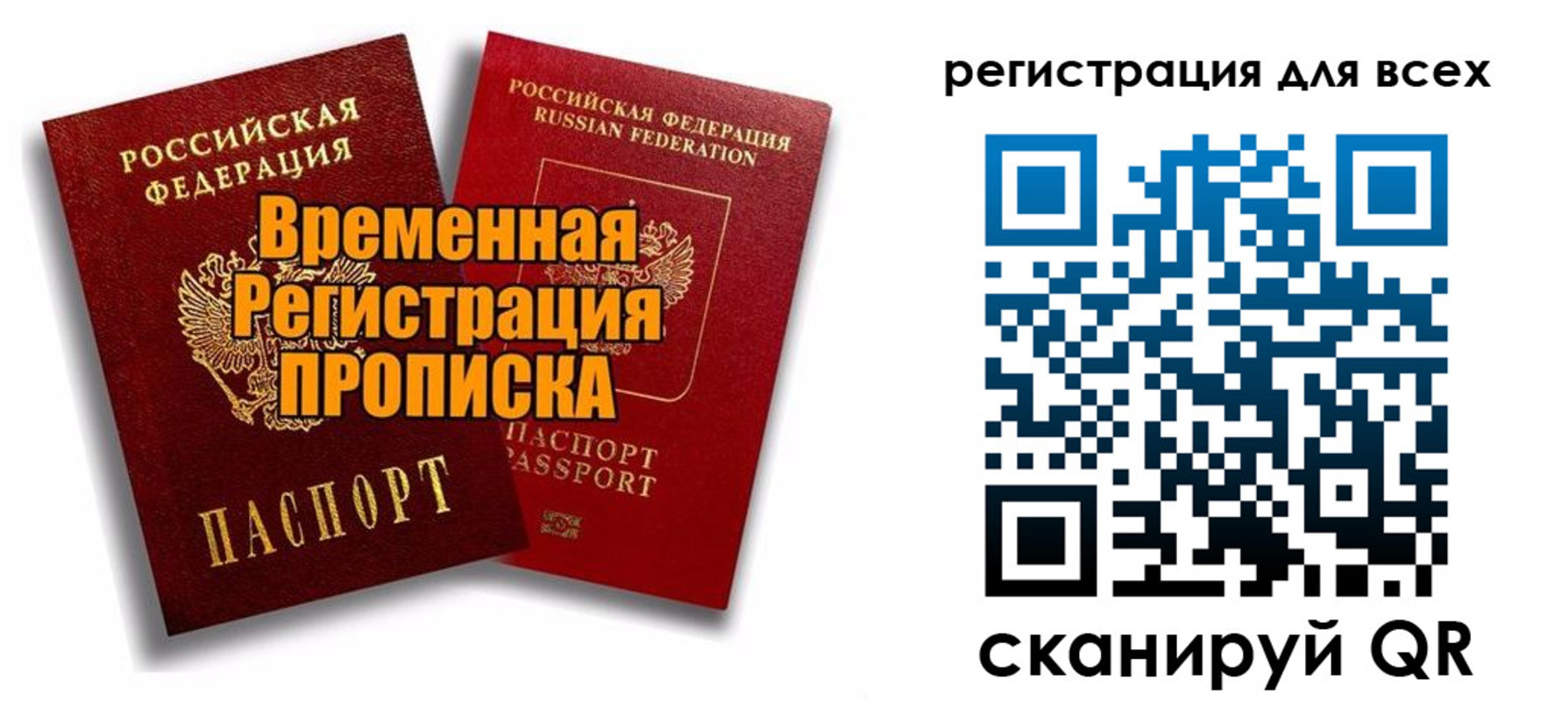 купить прописку в Кремёнках