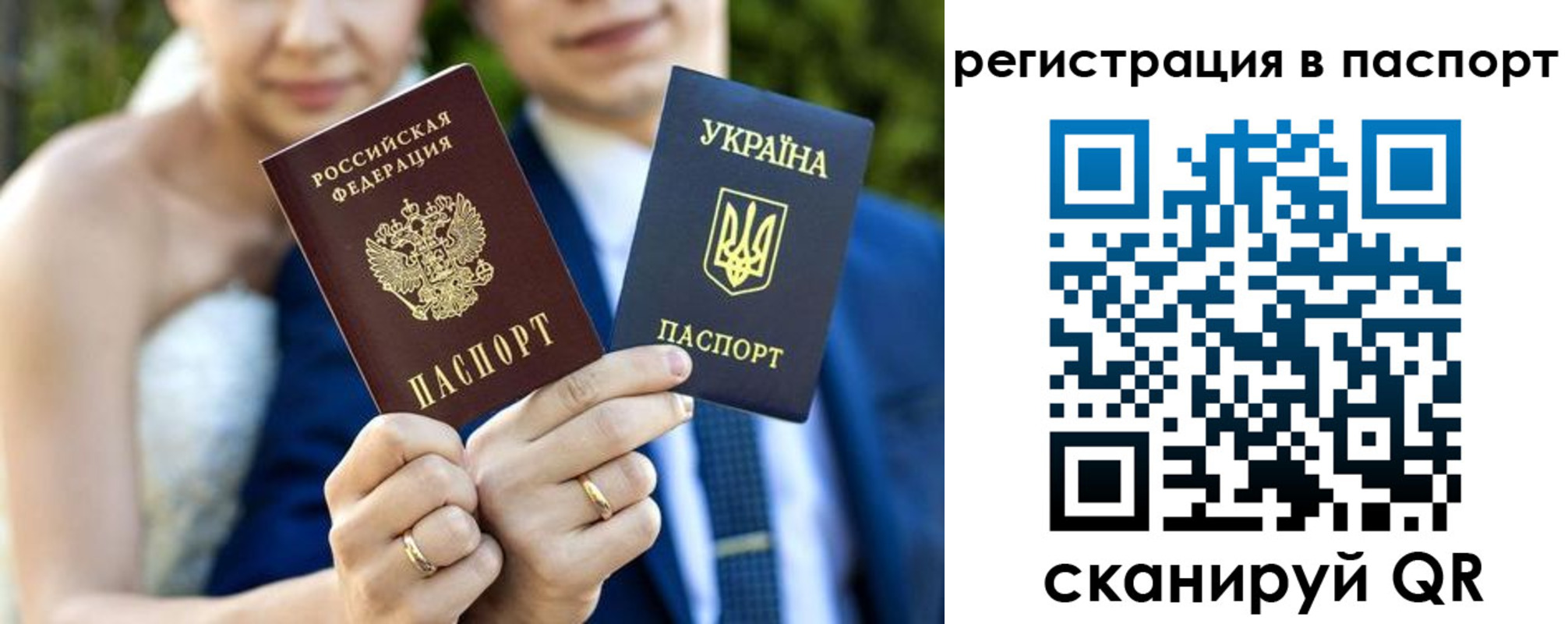 временная регистрация для всех в Кремёнках