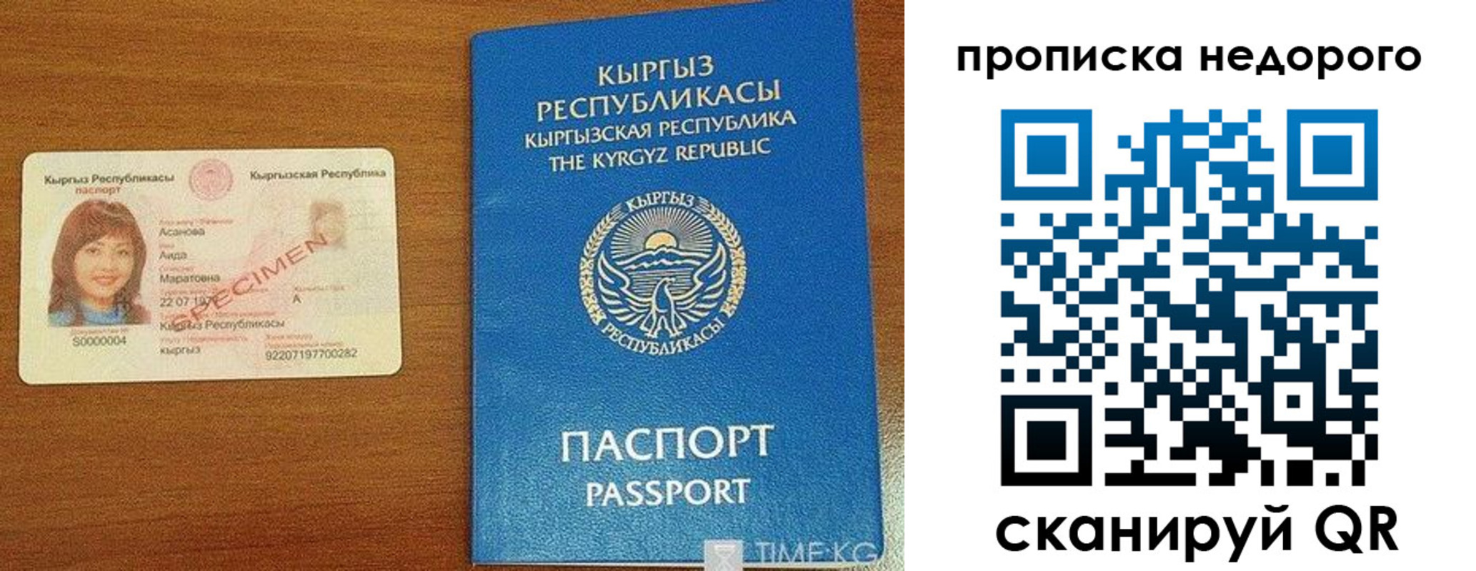 прописка для работы в Кремёнках