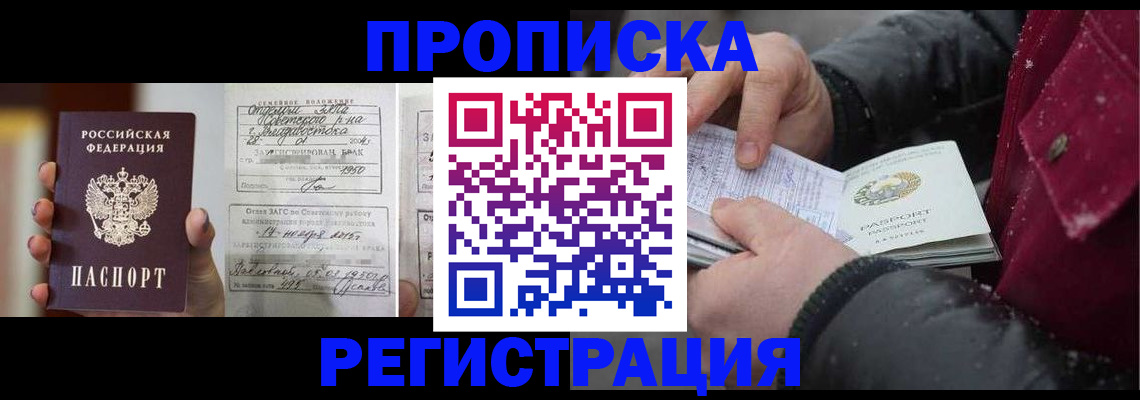 временная регистрация купить в Кремёнках